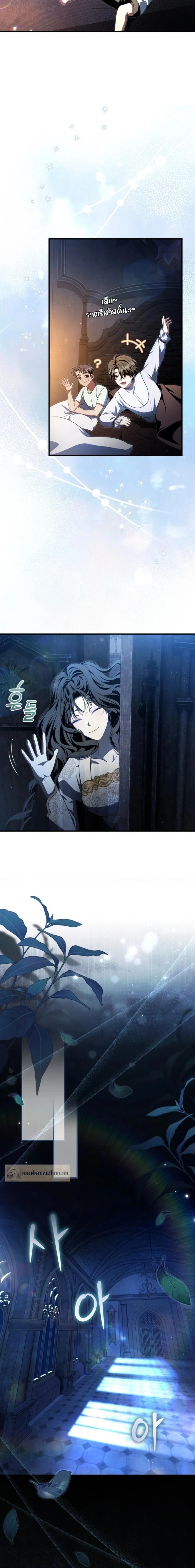 The Abandoned Prince’s Ghost Bride – เจ้าสาวผีขององค์ชายผู้ถูกทอดทิ้ง ตอนที่ 23 หน้า 19