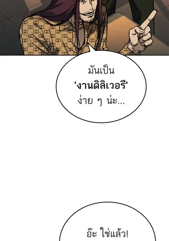Study Group ตอนที่ 251 หน้า 101
