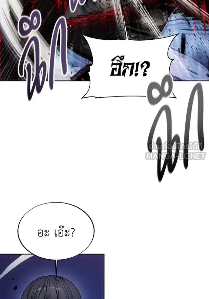 How to Live as a Villain ตอนที่ 192 หน้า 48