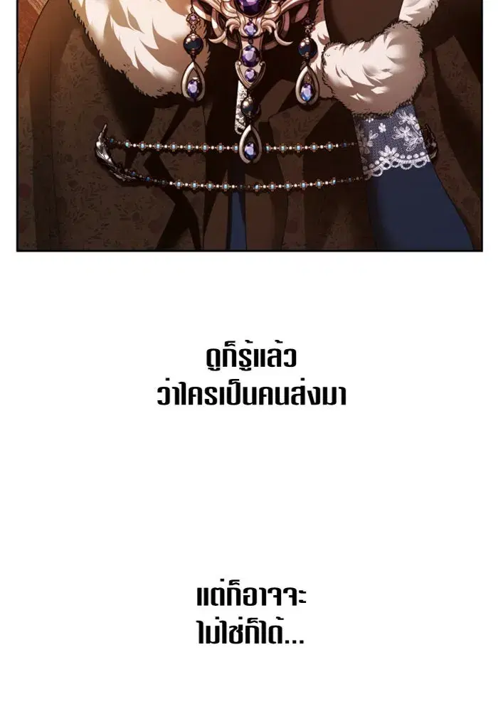 Your Throne ตอนที่ 90 หน้า 38