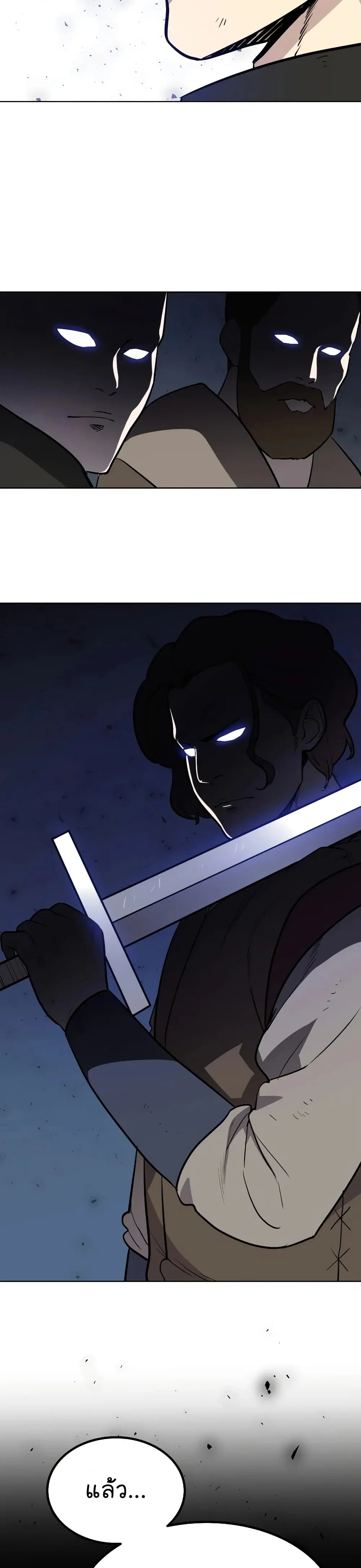 Overpowered Sword ตอนที่ 50 หน้า 32