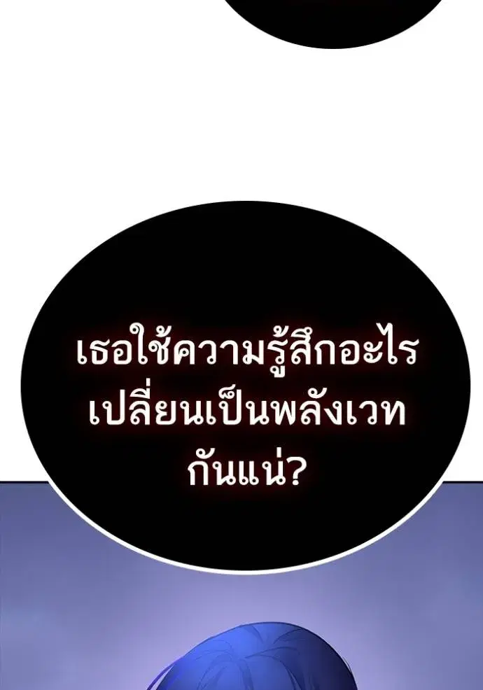Return to Player ตอนที่ 167 หน้า 56