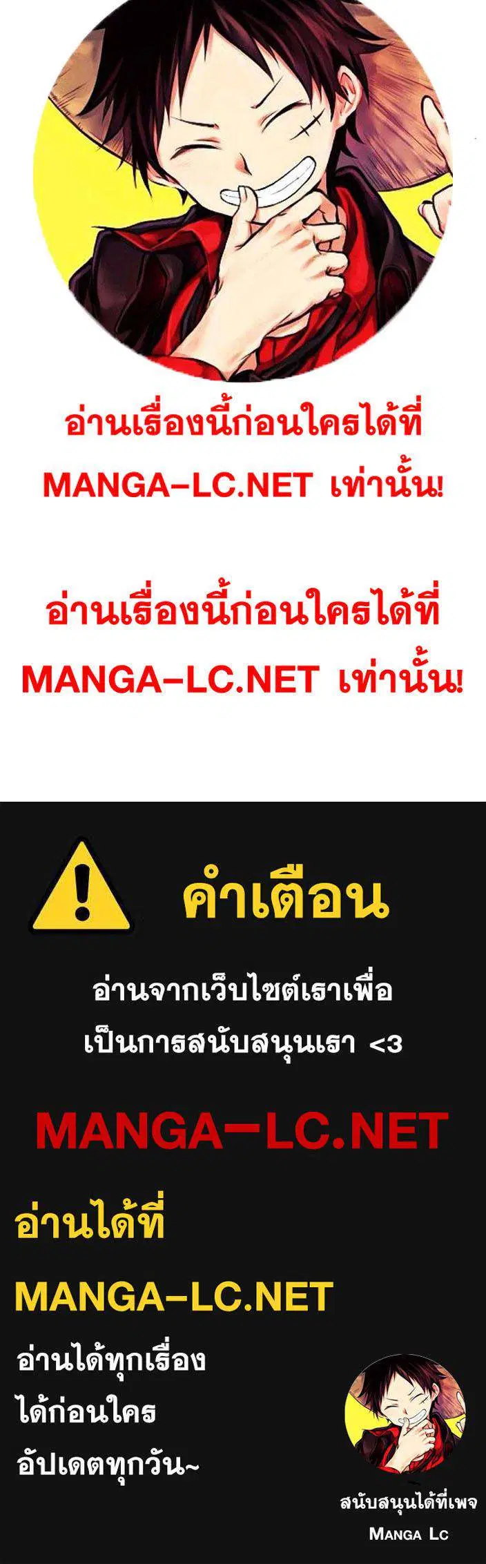 Manager Kim ตอนที่ 233 หน้า 35