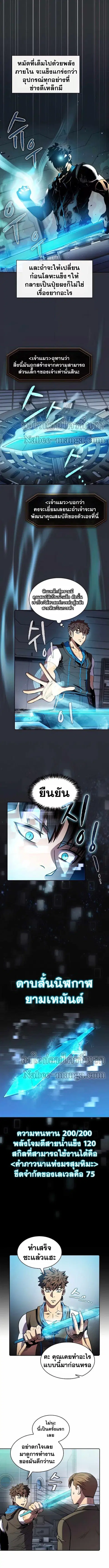 The Constellation That Returned From Hell ตอนที่ 78 หน้า 7