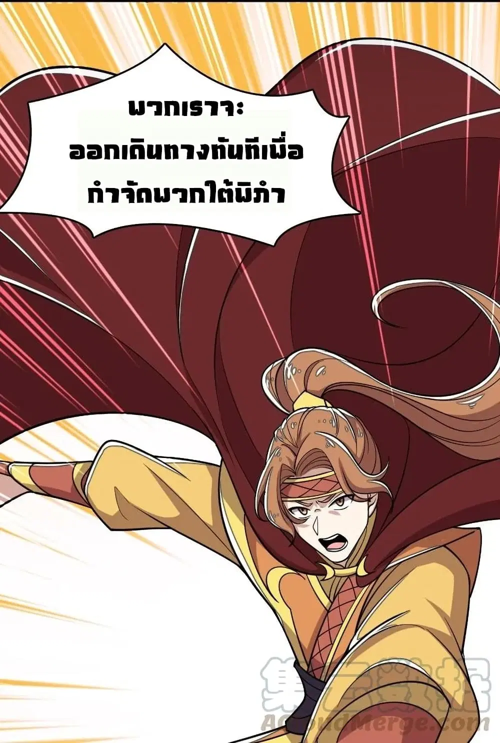 The Martial Emperor’s Life After Seclusion ตอนที่ 68 หน้า 53