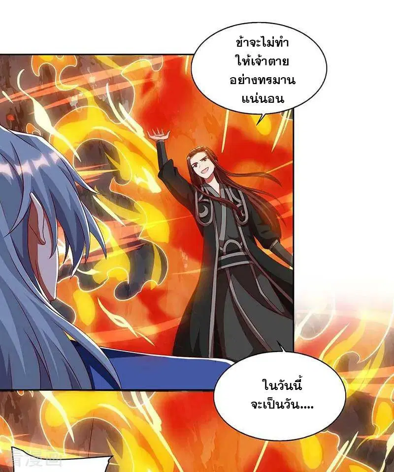 Reborn 80,000 years ตอนที่ 88 หน้า 2
