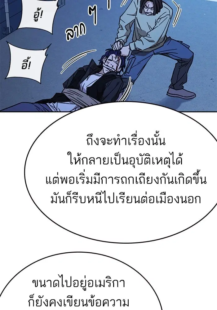 Study Group ตอนที่ 213 หน้า 33