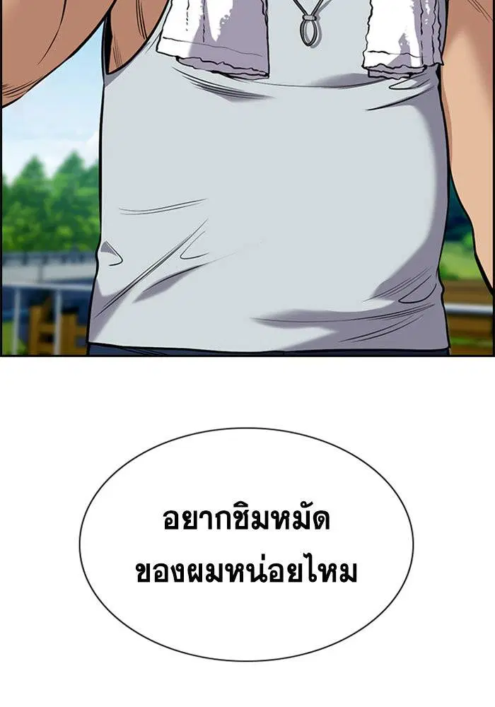 True Education ตอนที่ 111 หน้า 74