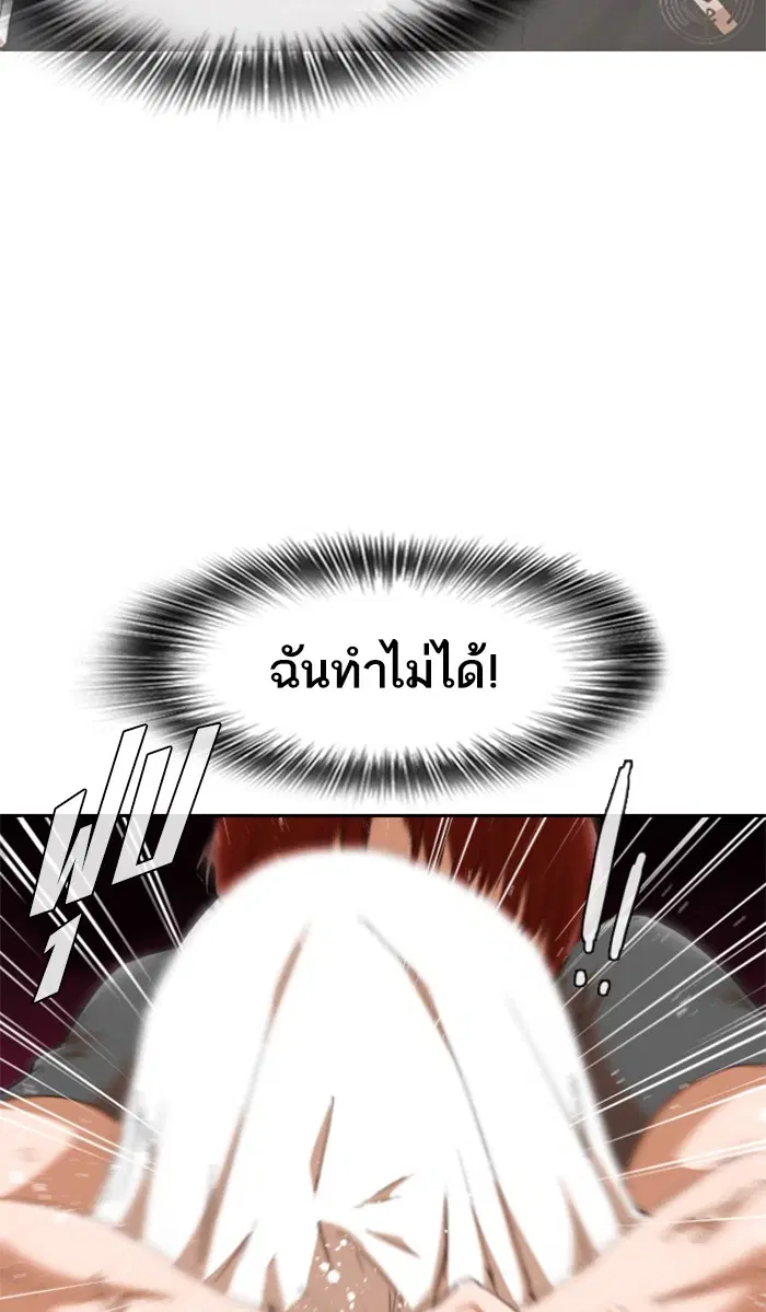 Random Chat ตอนที่ 244 หน้า 90