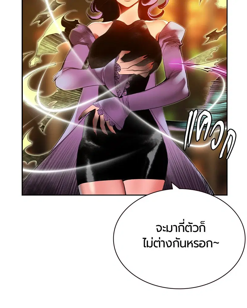Jungle Juice ตอนที่ 27 หน้า 153