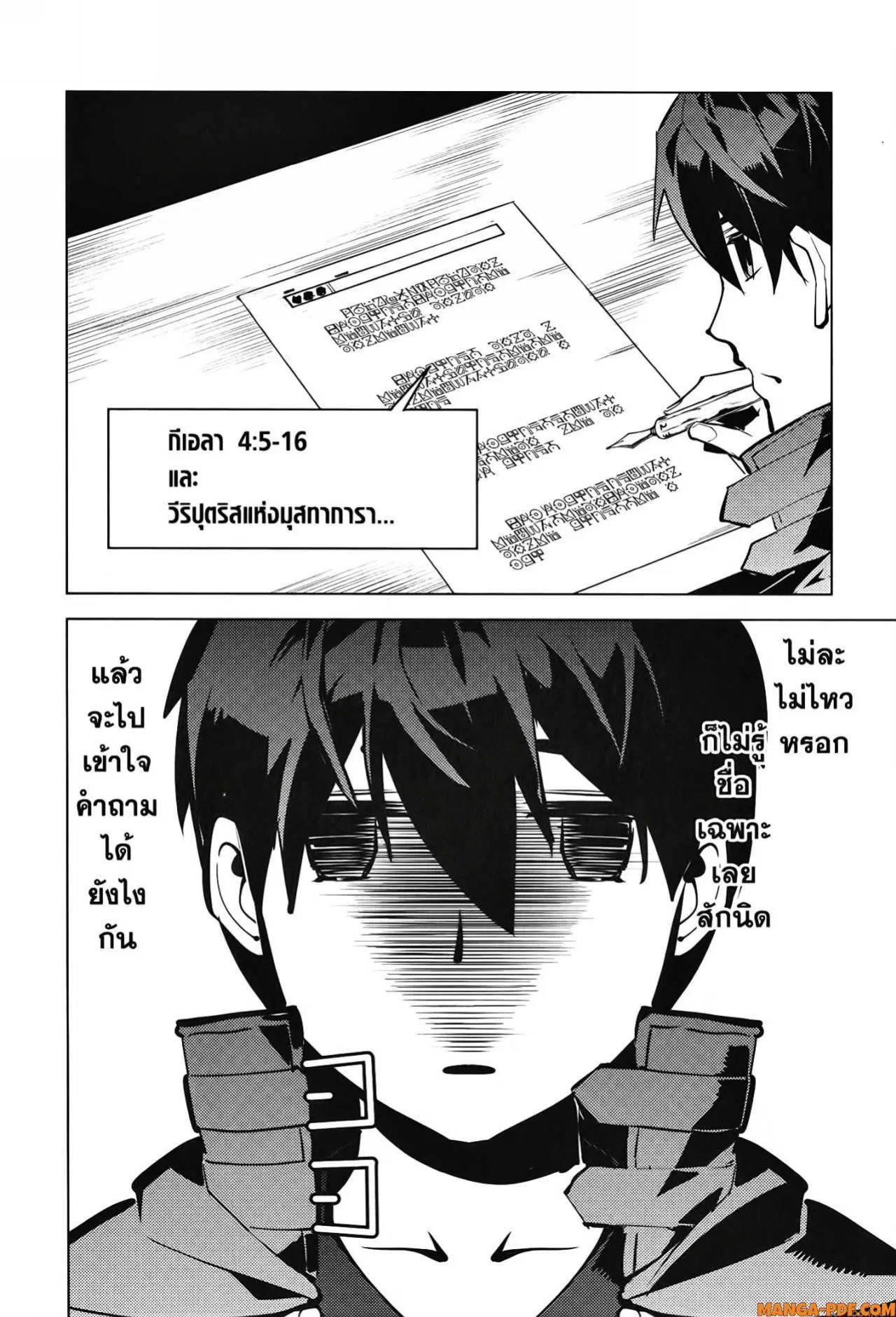 Tensei Kenja no Isekai Life ตอนที่ 56 หน้า 24