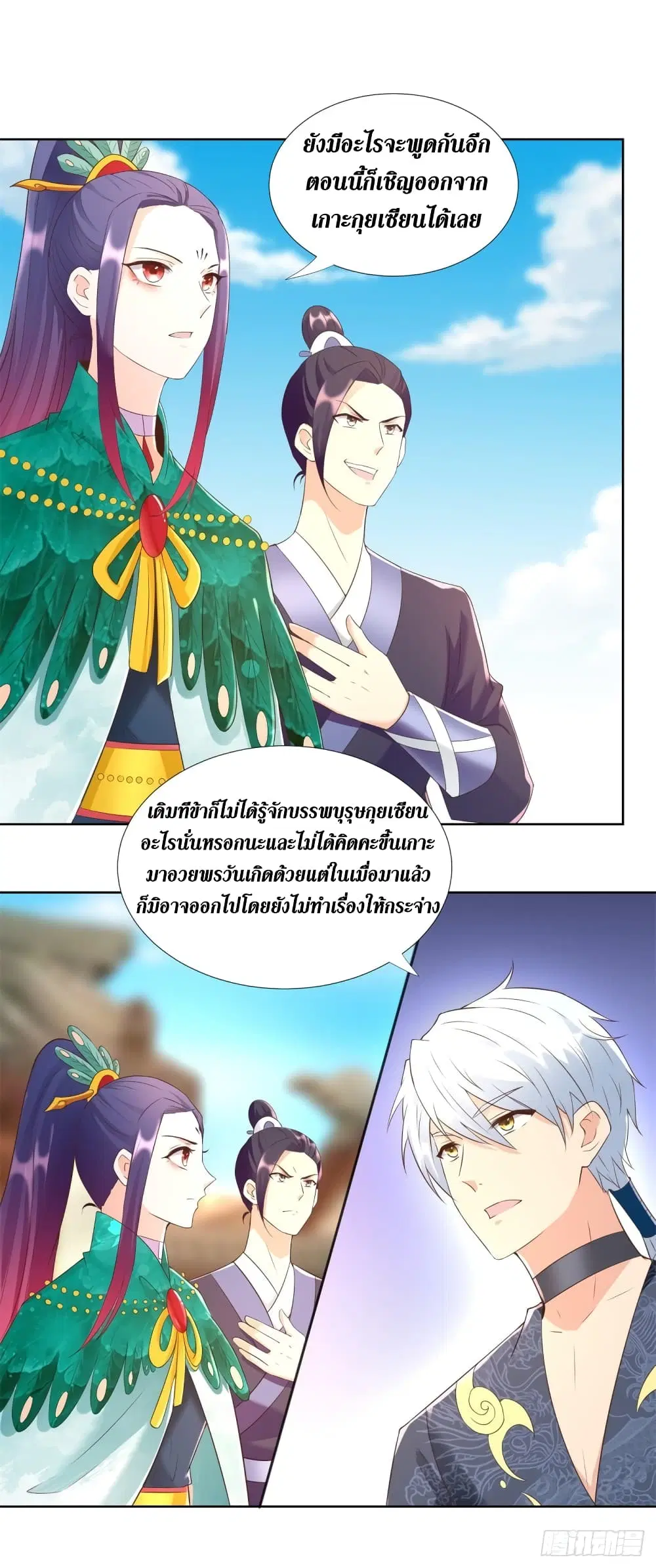Zhi Zun Chong Sheng ตอนที่ 159 หน้า 9
