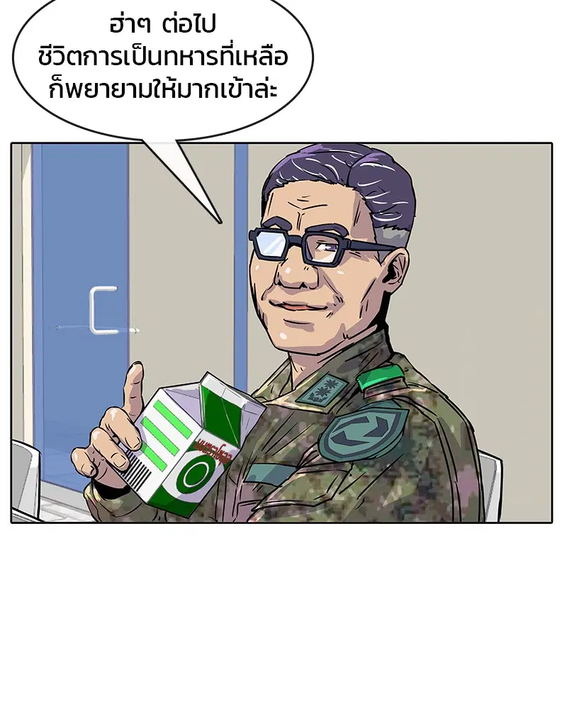 Kitchen Soldier ตอนที่ 11 หน้า 100