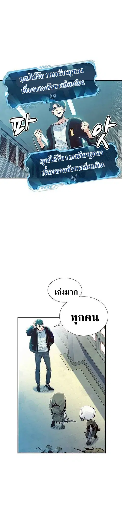 The Lone Necromancer ตอนที่ 2 หน้า 48
