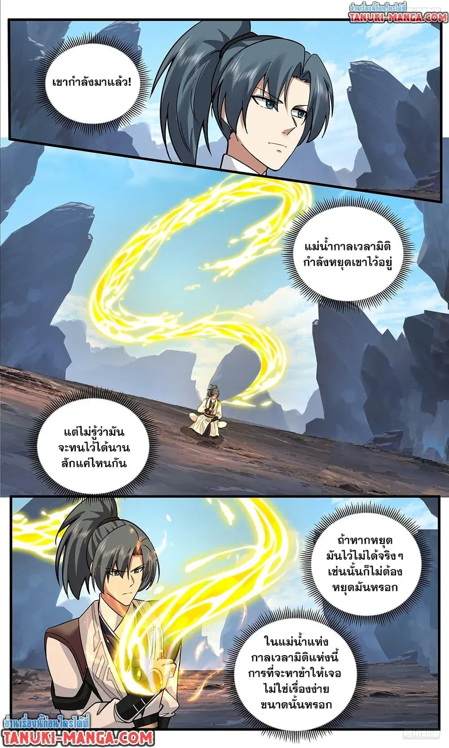 Martial Peak ตอนที่ 3805 หน้า 10