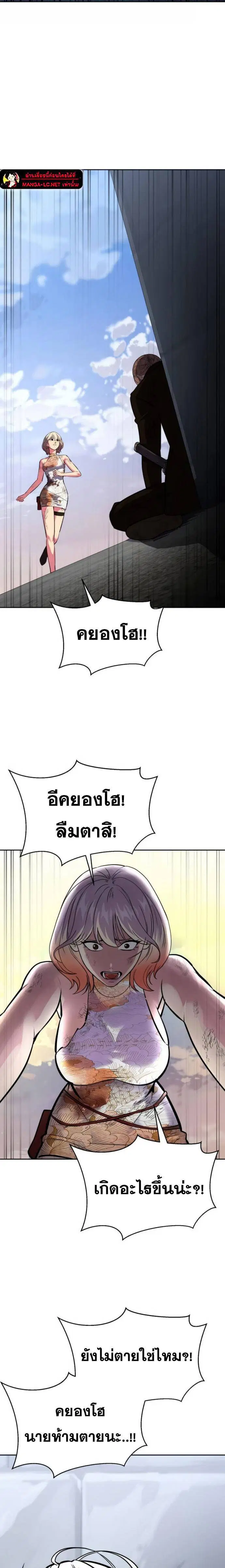 The Boy of Death ตอนที่ 223 หน้า 20