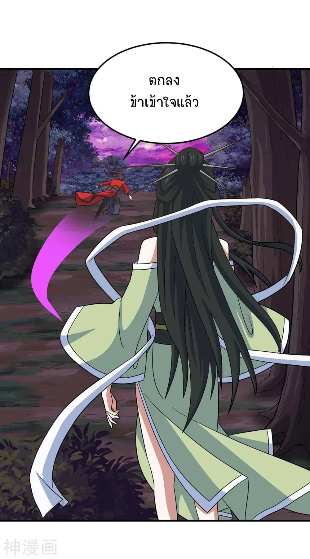 Return of Divine Emperor ตอนที่ 128 หน้า 25