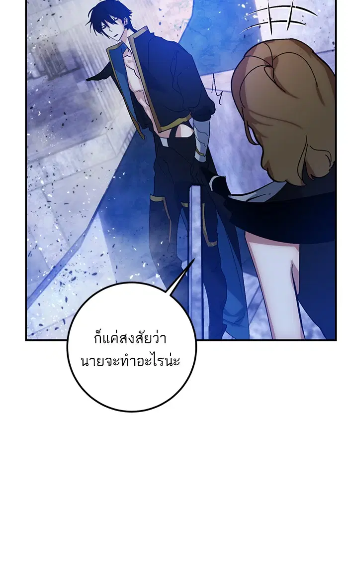Return to Player ตอนที่ 70 หน้า 25