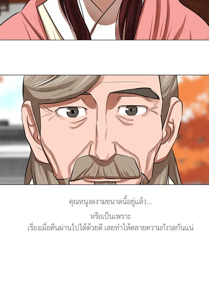Escort Warrior ตอนที่ 16 หน้า 42