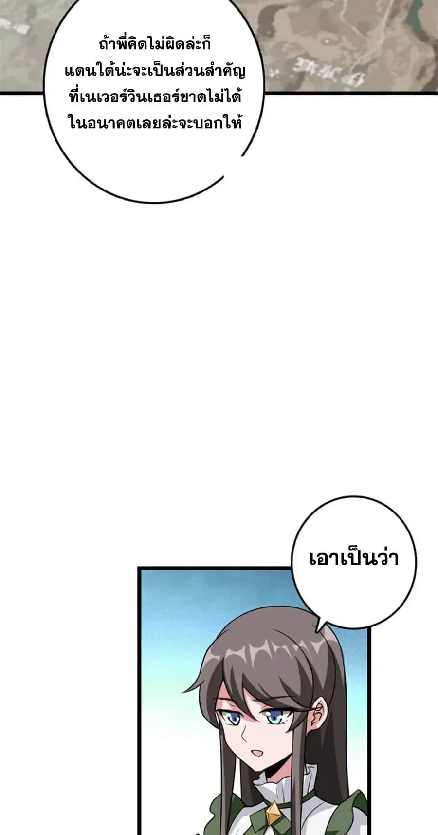 Release That Witch ตอนที่ 410 หน้า 13