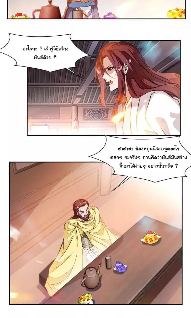 Nine Sun God King ตอนที่ 31 หน้า 9