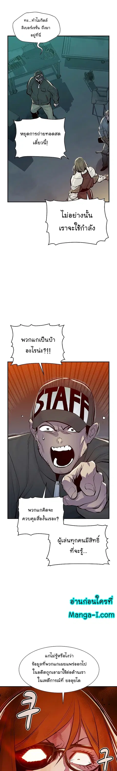 The Lone Necromancer ตอนที่ 79 หน้า 19