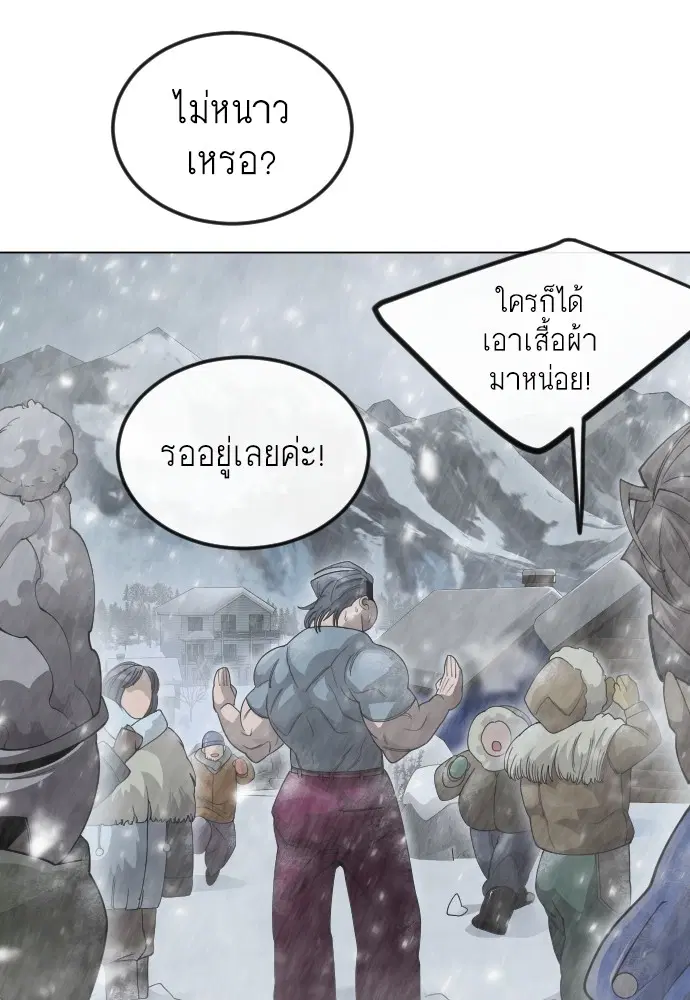 Superhuman Era ตอนที่ 187 หน้า 147