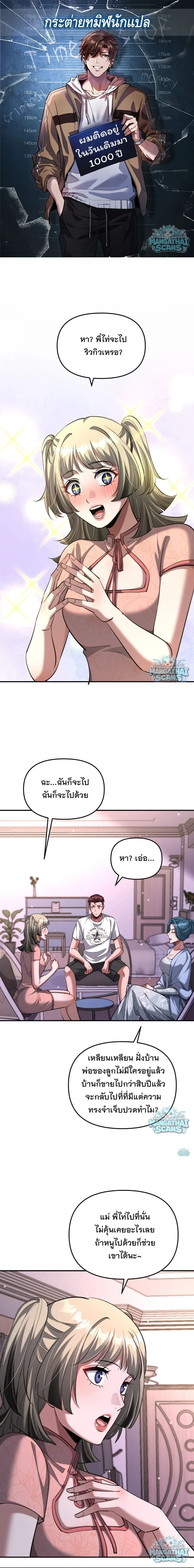 i’m stuck on the same day for a thousand years ตอนที่ 271 หน้า 1
