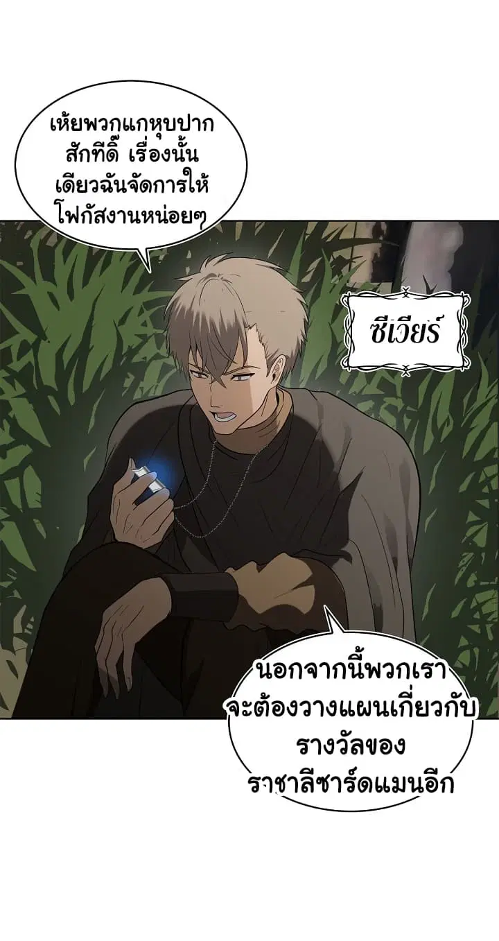 Ranker Who Lives A Second Time ตอนที่ 19 หน้า 13