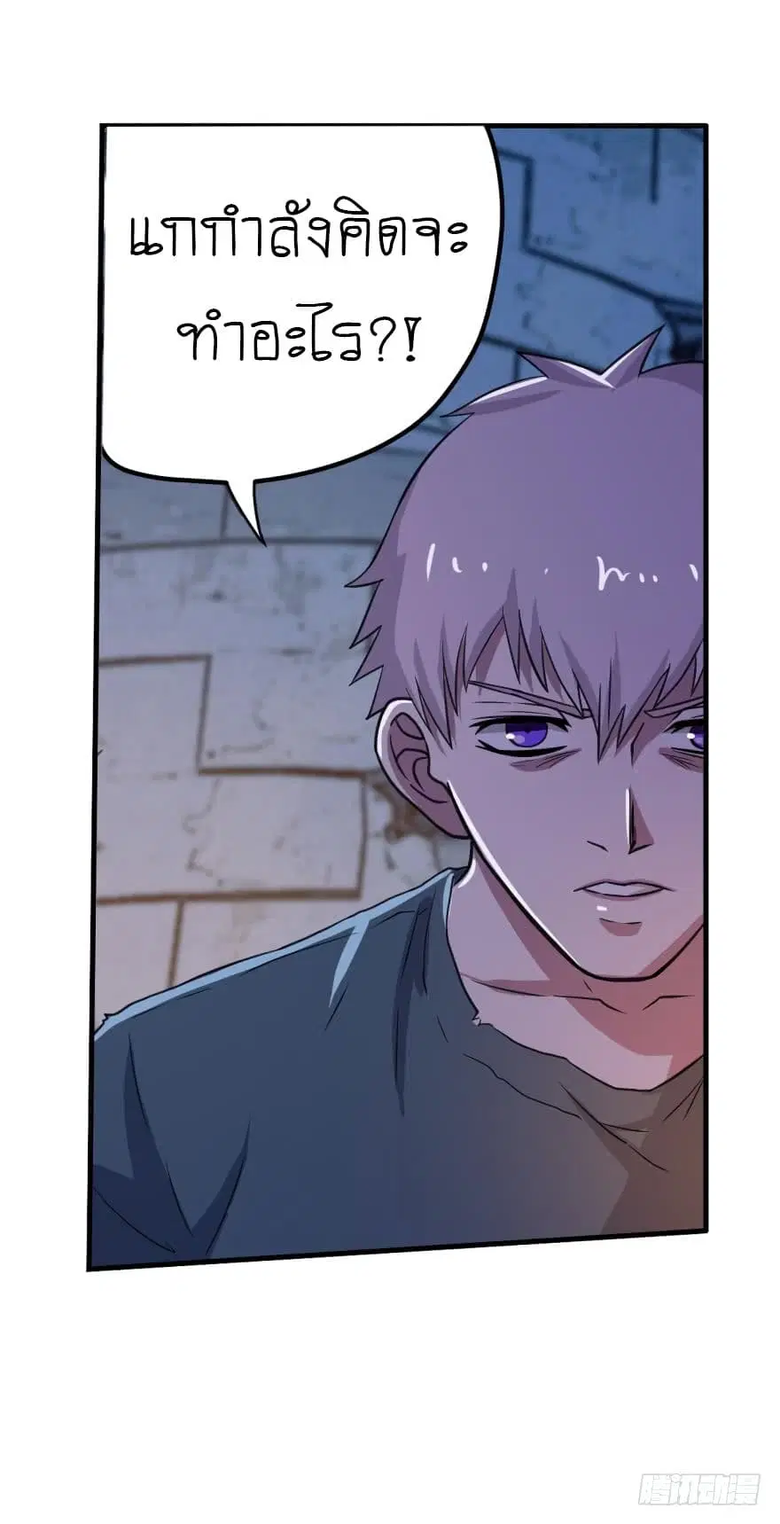 Player Reborn ตอนที่ 46 หน้า 9