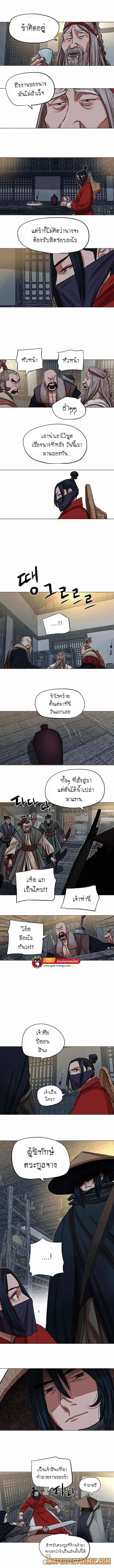 Escort Warrior ตอนที่ 85 หน้า 8
