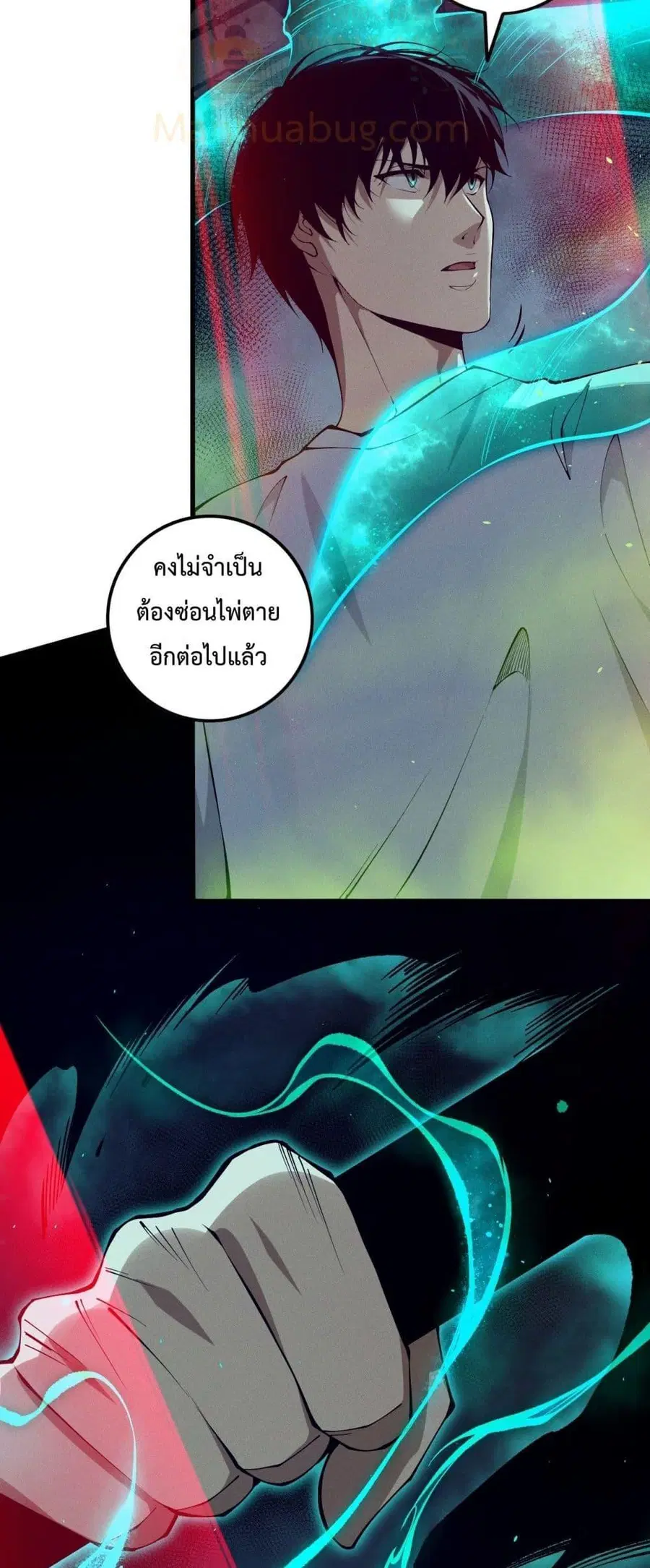 Necromancer King of The Scourge ตอนที่ 106 หน้า 33