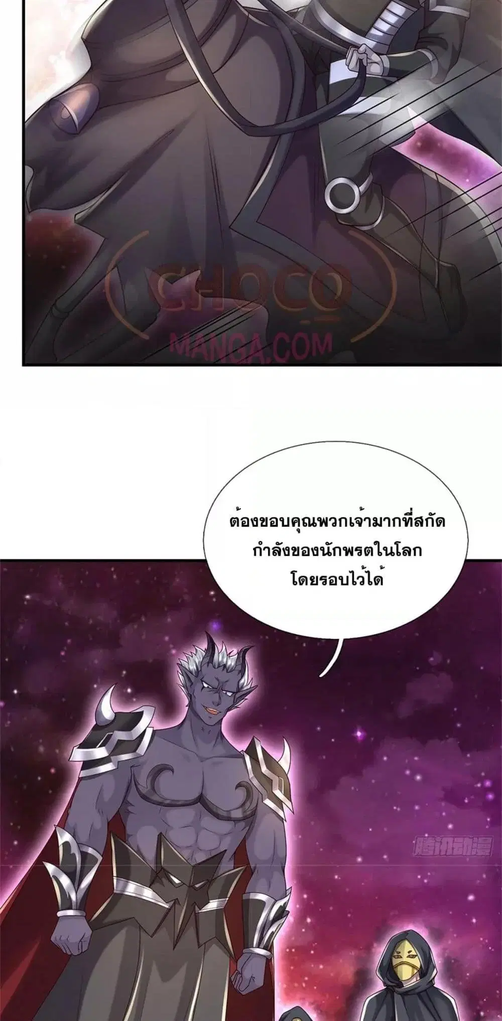 I Can Become A Sword God ตอนที่ 202 หน้า 24
