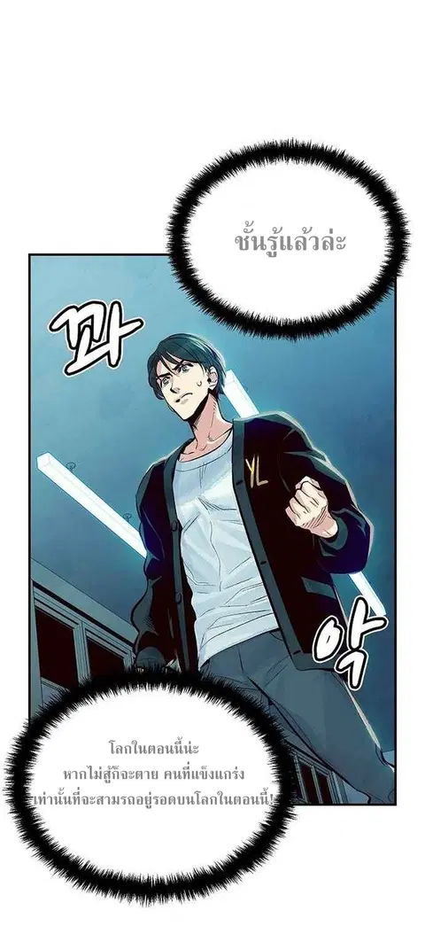 The Lone Necromancer ตอนที่ 2 หน้า 41