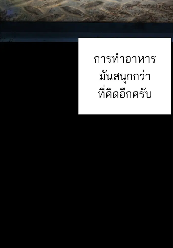 How to Fight ตอนที่ 100 หน้า 67