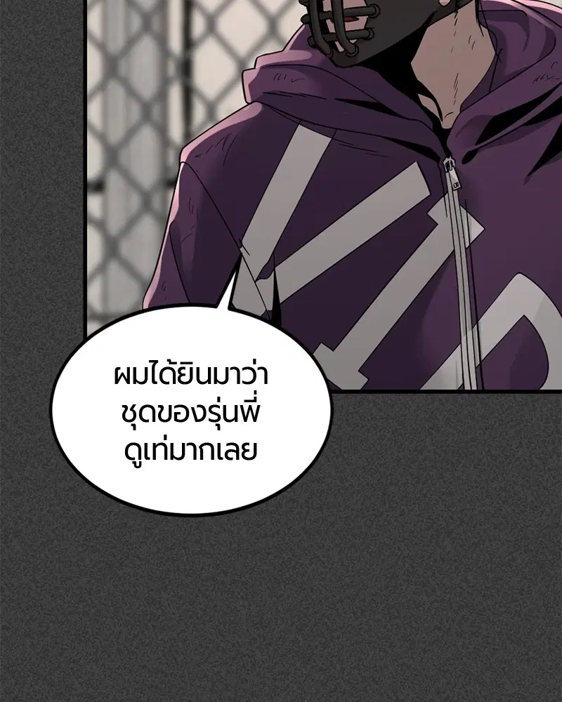 HERO KILLER ตอนที่ 23 หน้า 121