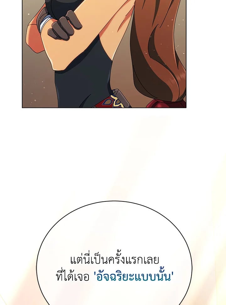Necromancer Academy’s Genius Summoner ตอนที่ 19 หน้า 57