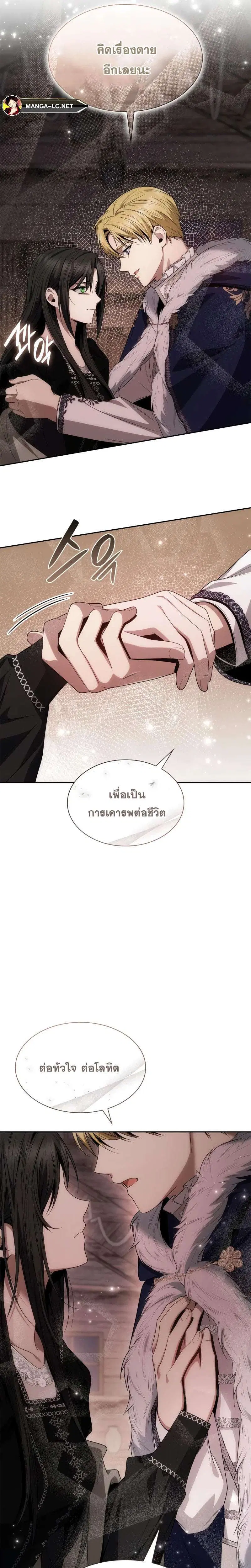 Sister I Am the Queen in This Life ตอนที่ 62 หน้า 44