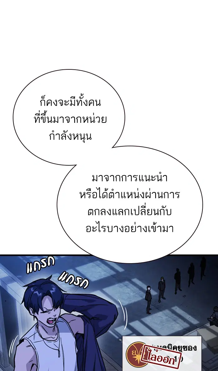 Study Group ตอนที่ 128 หน้า 105