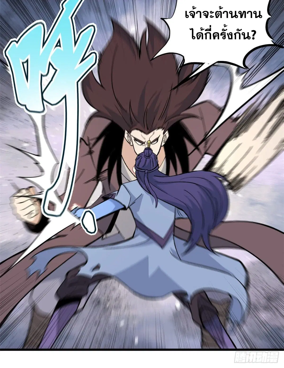 All Hail the Sect Leader ตอนที่ 65 หน้า 21