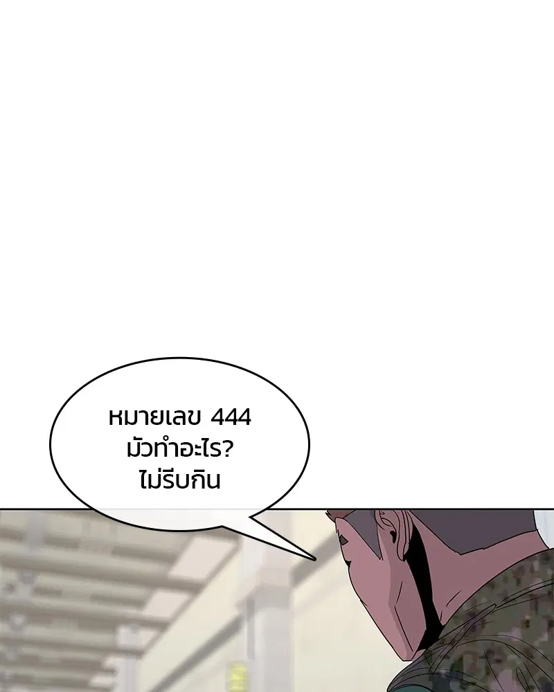 Kitchen Soldier ตอนที่ 134 หน้า 60
