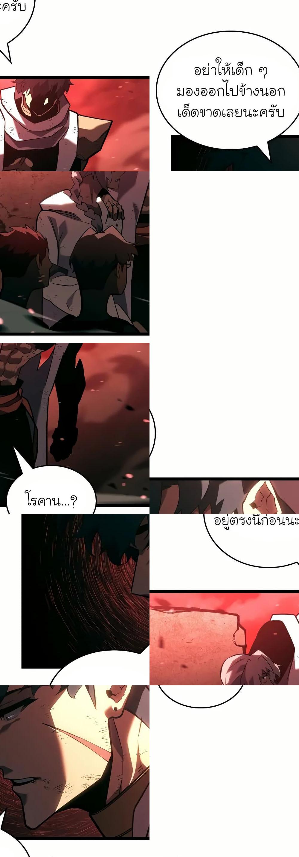 Return of the SSS-Class Ranker ตอนที่ 132 หน้า 13
