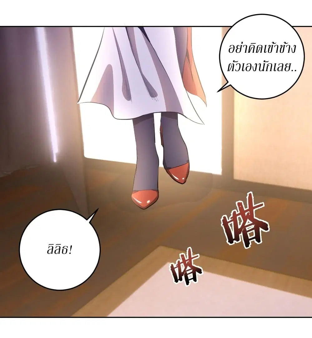 King Star Emperor ตอนที่ 82 หน้า 23