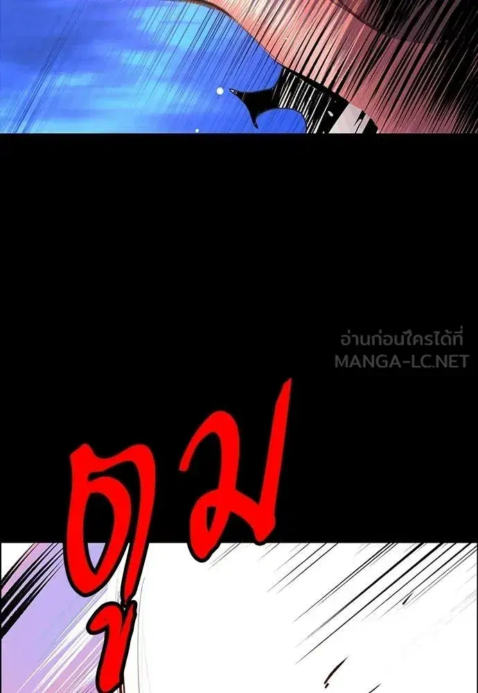 Jungle Juice ตอนที่ 189 หน้า 116