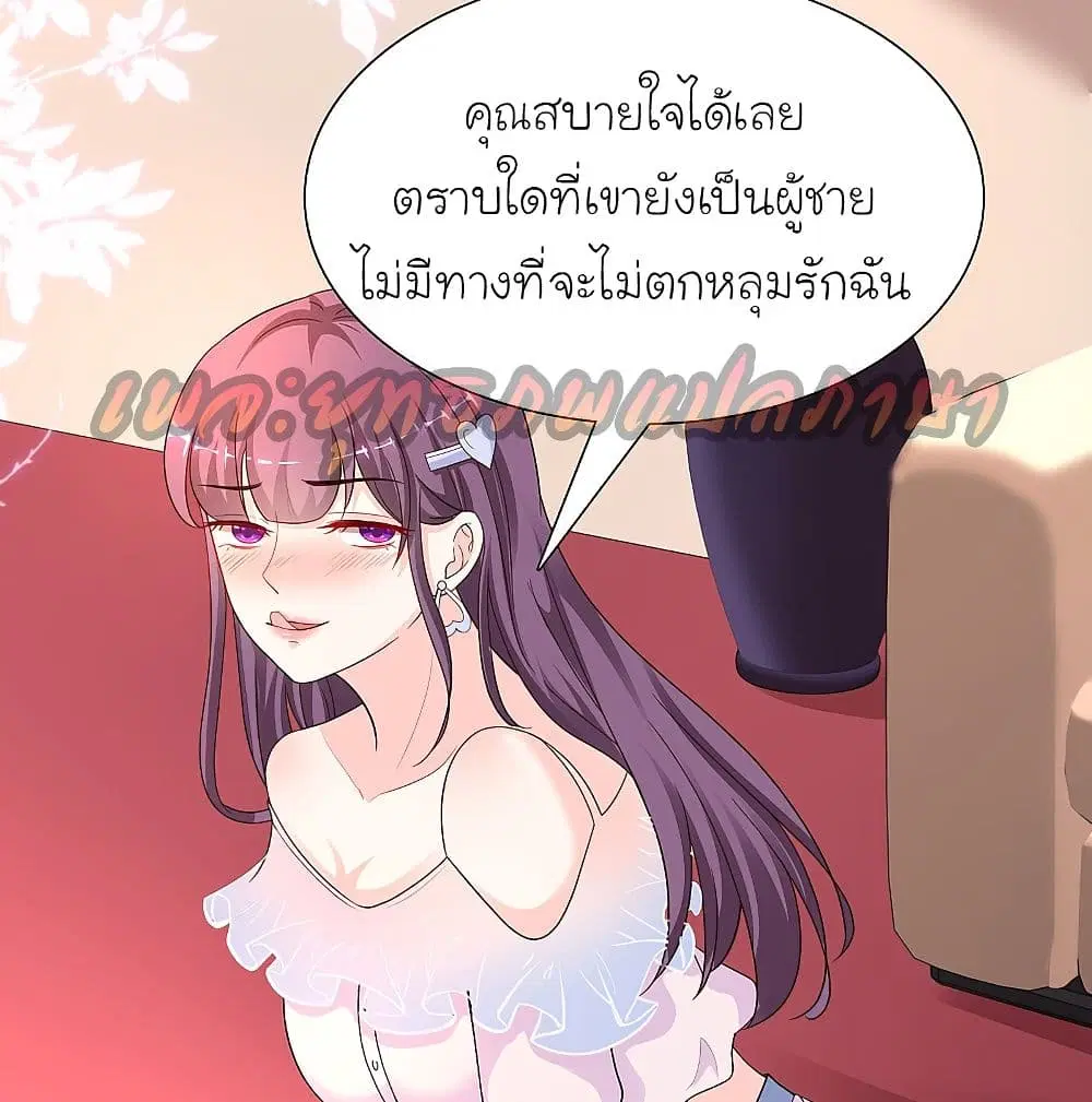 The Strongest Peach Blossom ตอนที่ 158 หน้า 10