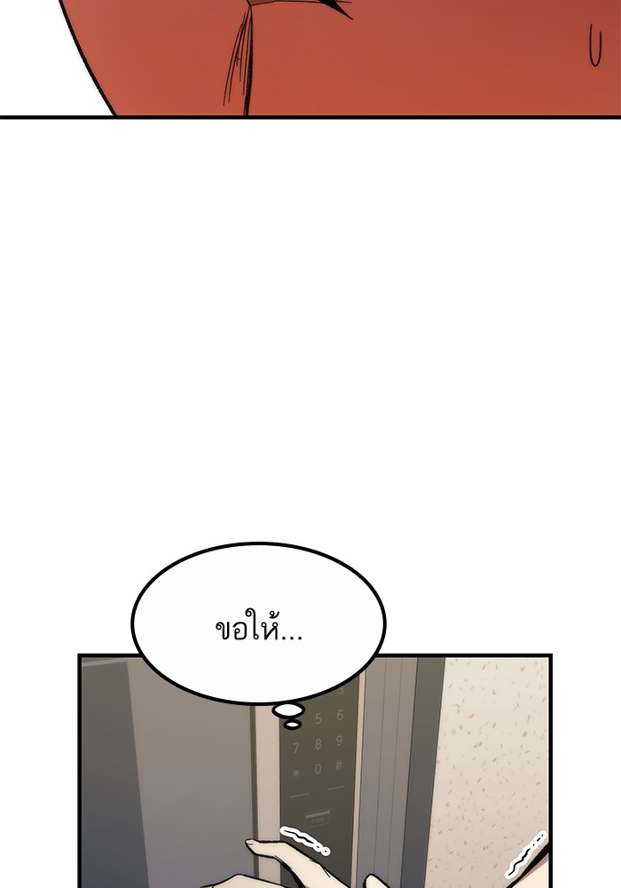 Ultra Alter แอ็กรองสตรองโคตร ตอนที่ 49 หน้า 45