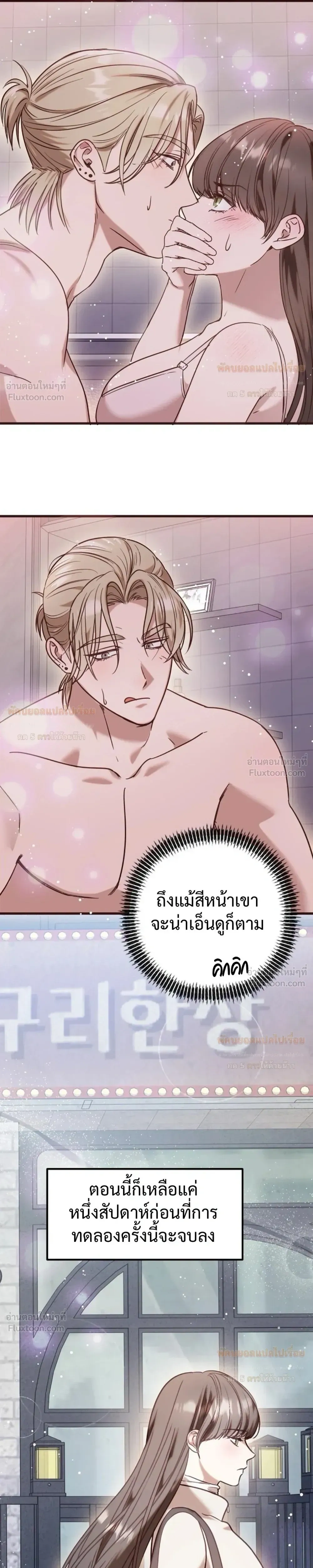 (จบ) วิธีKinเพื่อนสมัยเด็กให้อร่อย ตอนที่ 3 หน้า 17