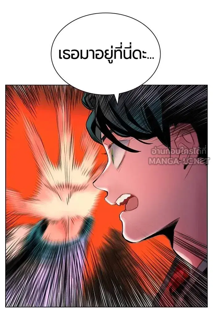 Jungle Juice ตอนที่ 142 หน้า 4
