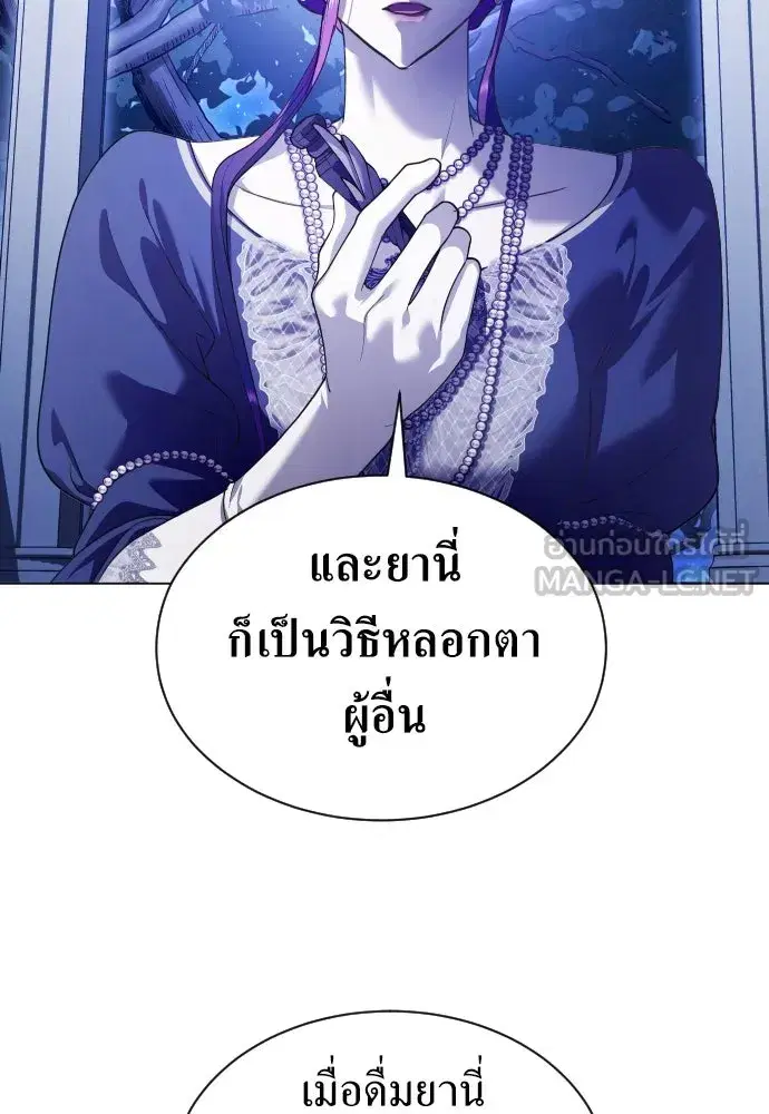 Your Throne ตอนที่ 247 หน้า 21