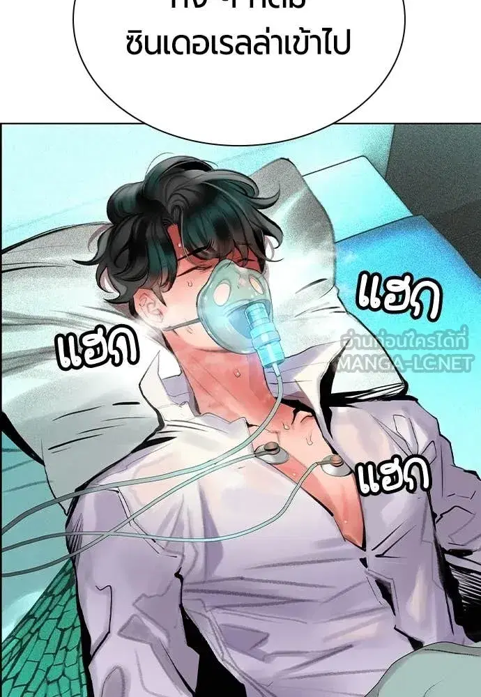 Jungle Juice ตอนที่ 187 หน้า 76